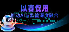 动以“AI广西AI中国AI东盟”为从题